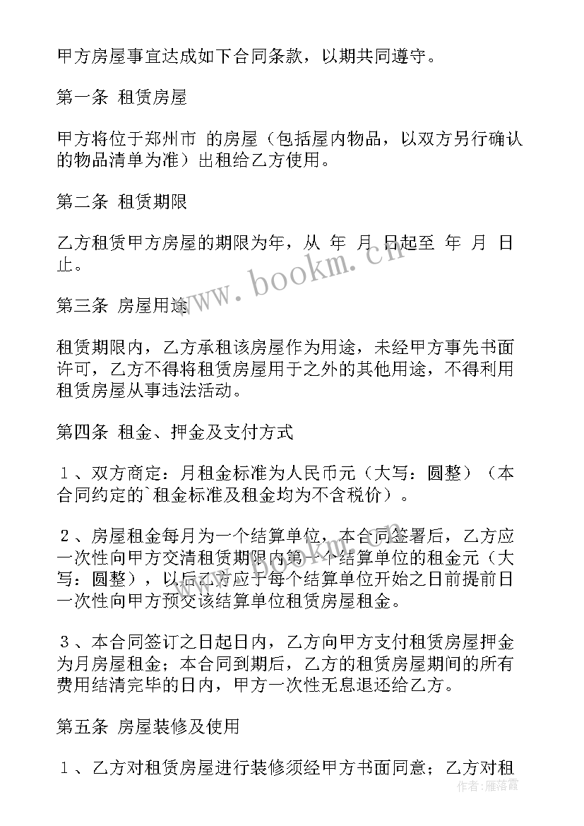 2023年房屋合同证明人要写几个名字 房屋租赁合同登记备案证明(精选5篇)