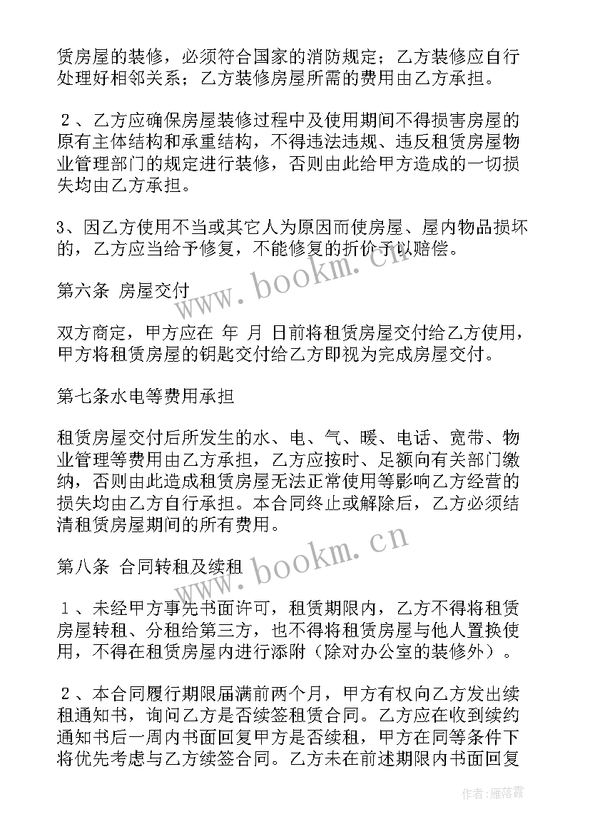 2023年房屋合同证明人要写几个名字 房屋租赁合同登记备案证明(精选5篇)