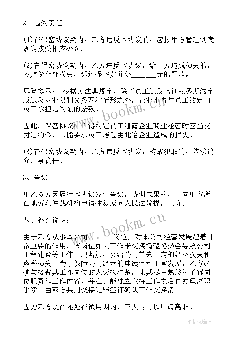 最新申请解除劳动合同补偿金(优质6篇)