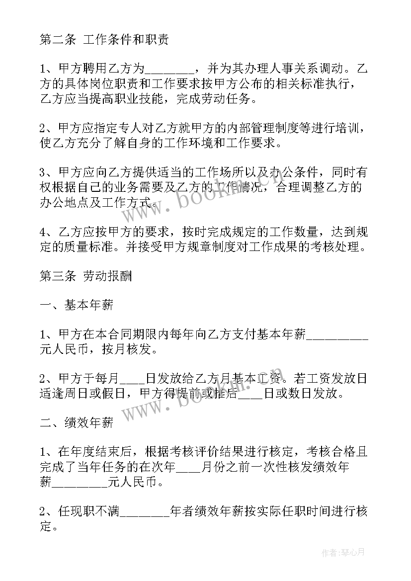 最新郑州合同公证处在哪里办理(大全6篇)