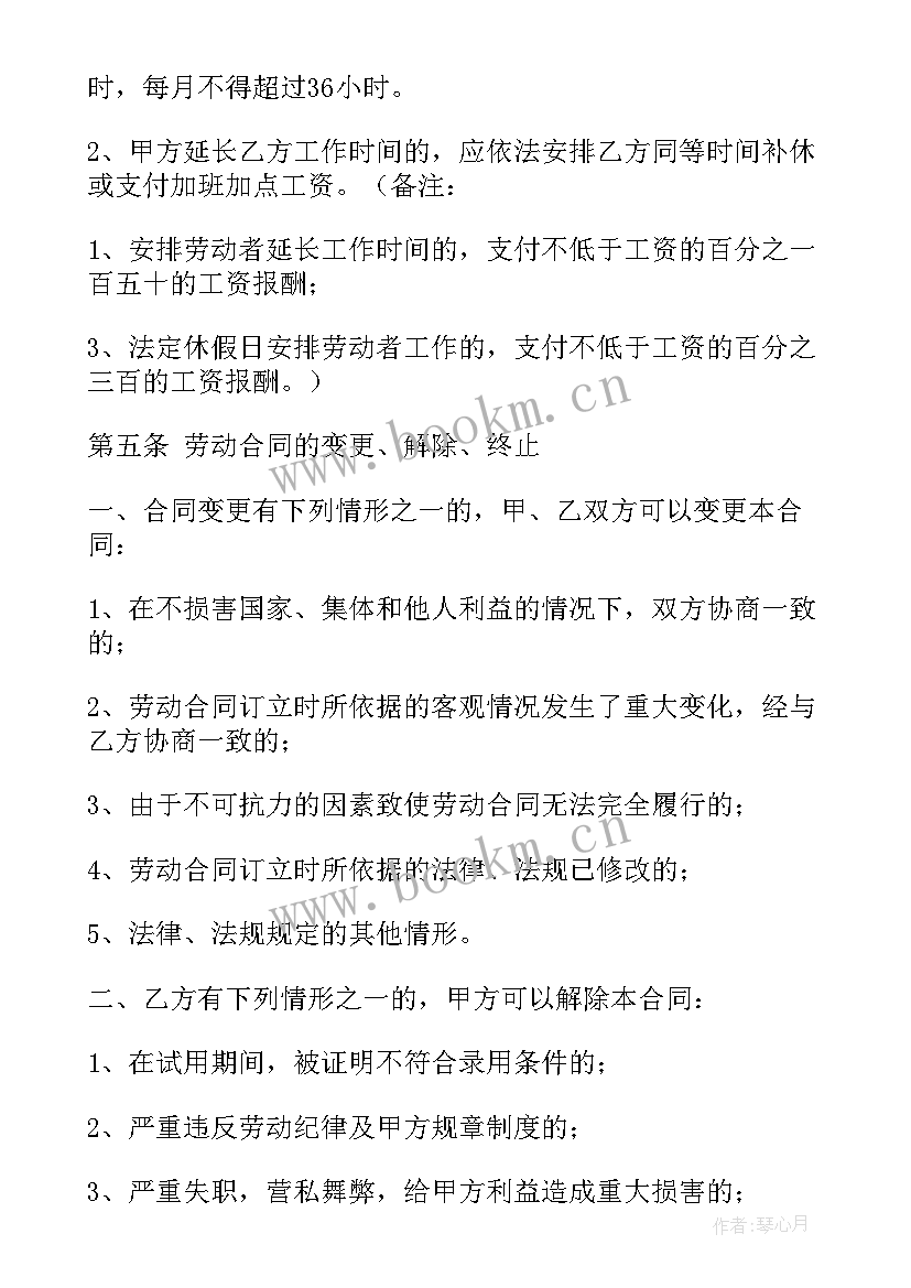 最新郑州合同公证处在哪里办理(大全6篇)