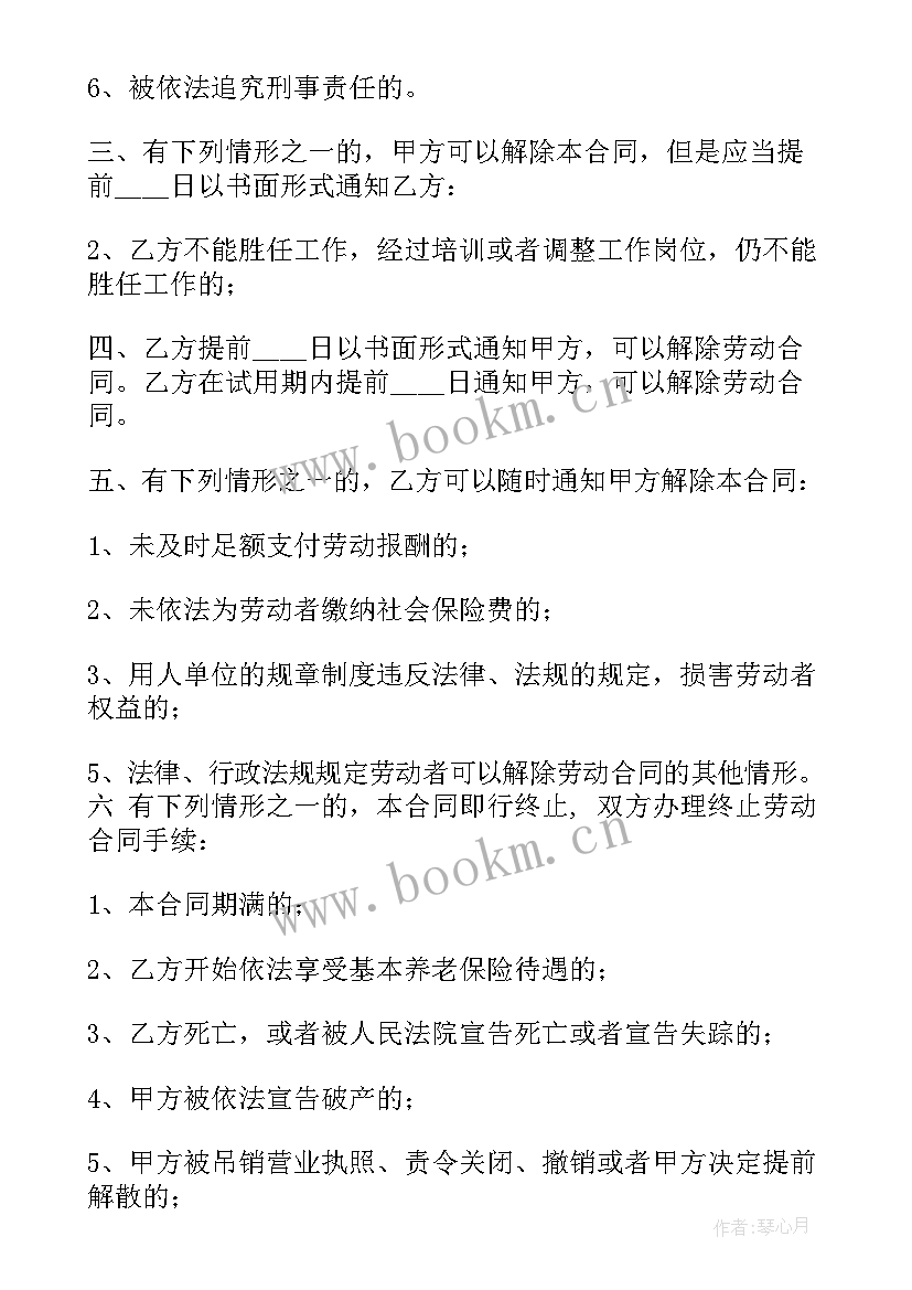 最新郑州合同公证处在哪里办理(大全6篇)