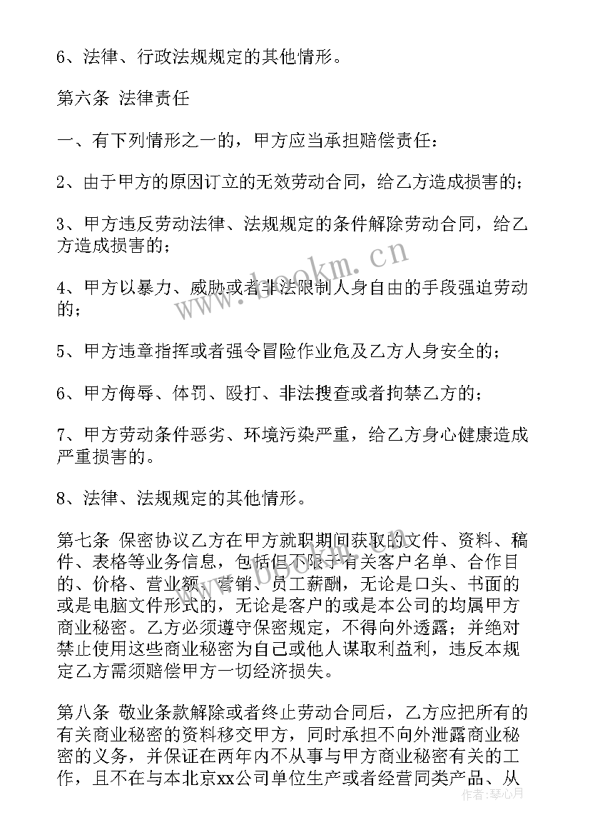 最新郑州合同公证处在哪里办理(大全6篇)