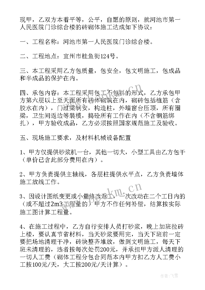 最新分包合同与分包协议有分别吗(通用10篇)