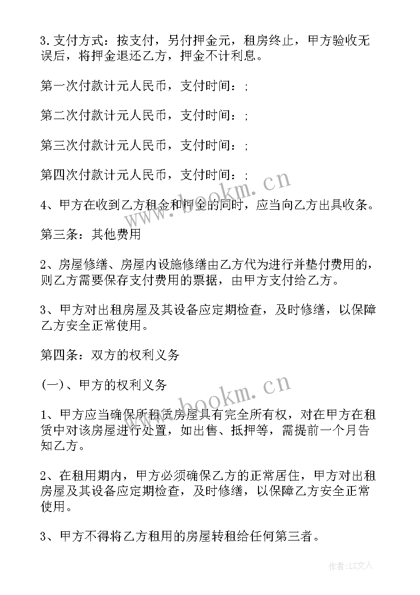 2023年大学生租房合同被骗了 大学生租房合同(汇总5篇)