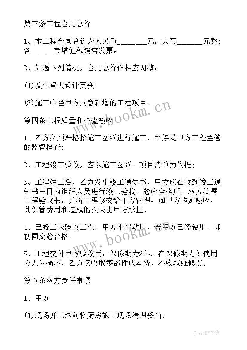 购销及安装合同 设备安装购销合同(优质5篇)