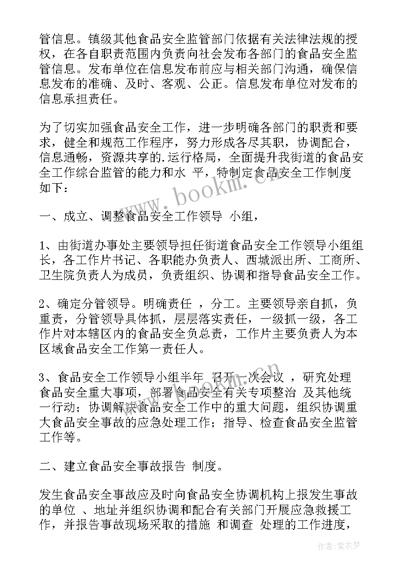 2023年信息检查报告制度有哪些(汇总5篇)