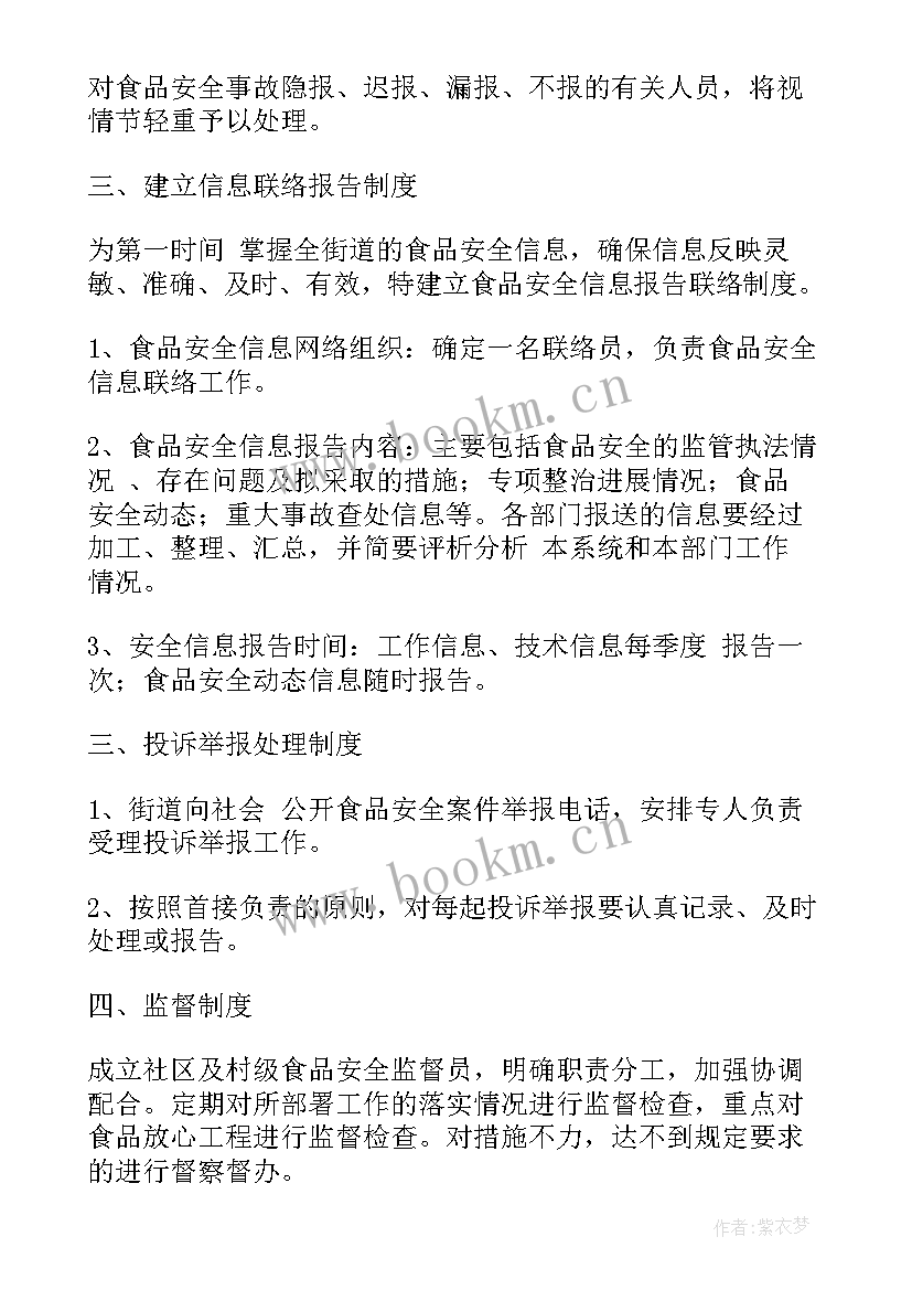 2023年信息检查报告制度有哪些(汇总5篇)