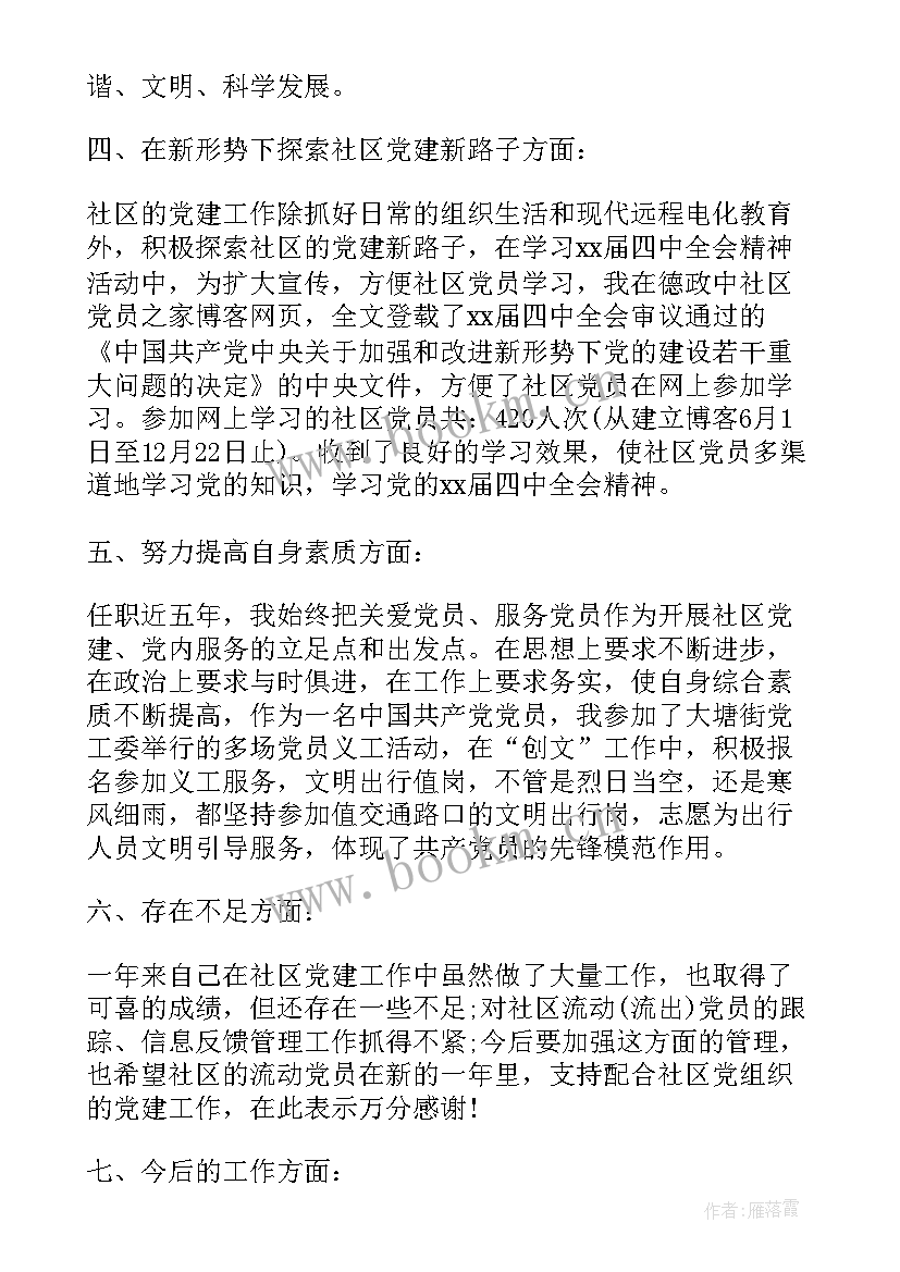 最新基层护士个人总结报告 基层社区个人总结报告(模板9篇)