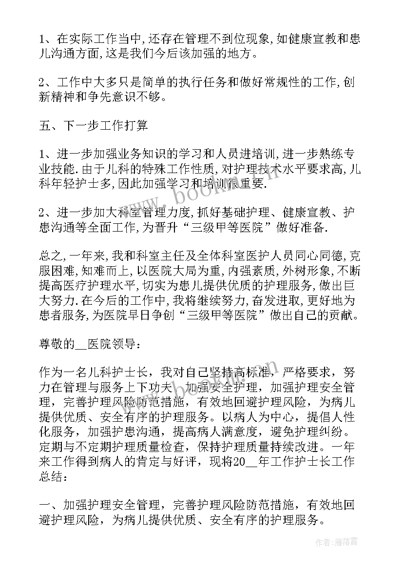 最新基层护士个人总结报告 基层社区个人总结报告(模板9篇)