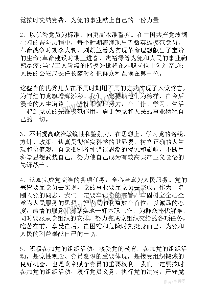 最新物流员工转正申请 员工转正申请书员工转正申请书实用(汇总10篇)