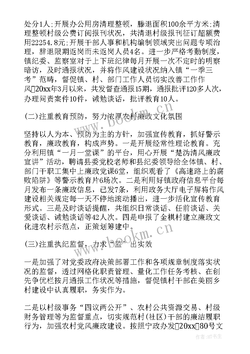 最新述职通讯稿版 述职述廉报告述职述廉报告(精选6篇)