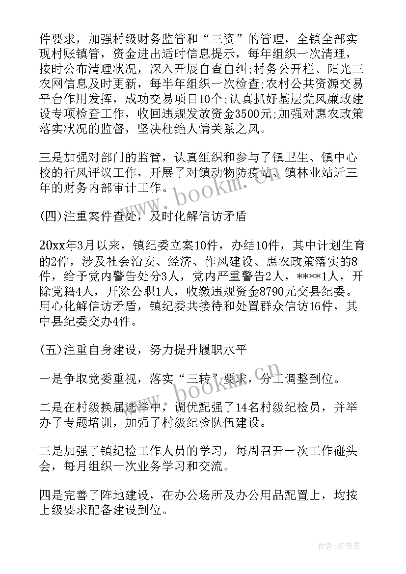 最新述职通讯稿版 述职述廉报告述职述廉报告(精选6篇)