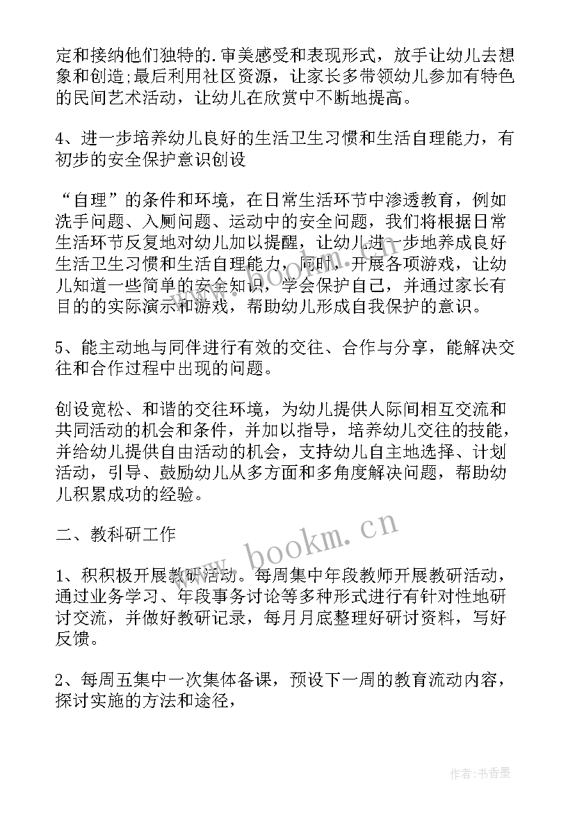 大班下学期的教学计划表 大班下学期教学计划表(通用8篇)