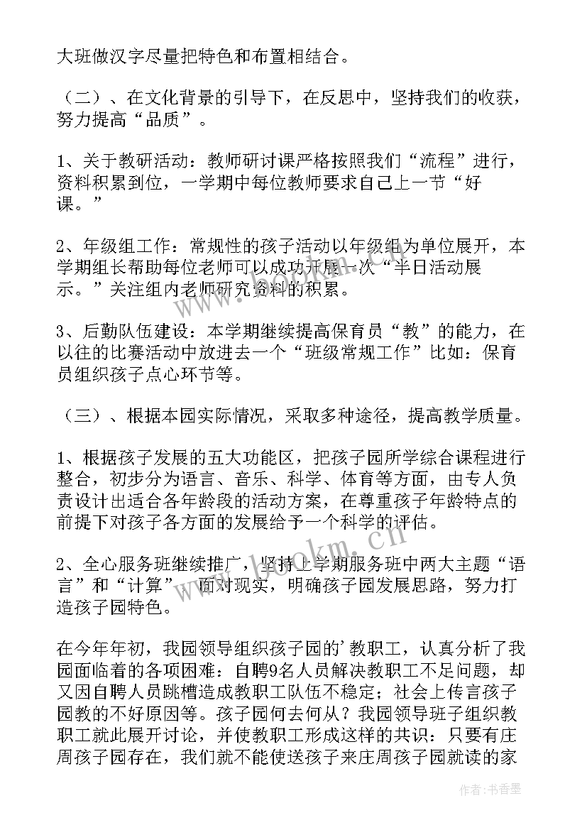 大班下学期的教学计划表 大班下学期教学计划表(通用8篇)