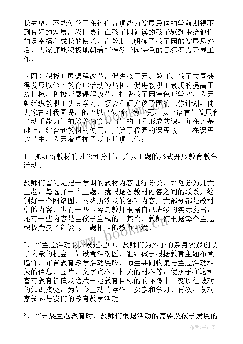 大班下学期的教学计划表 大班下学期教学计划表(通用8篇)