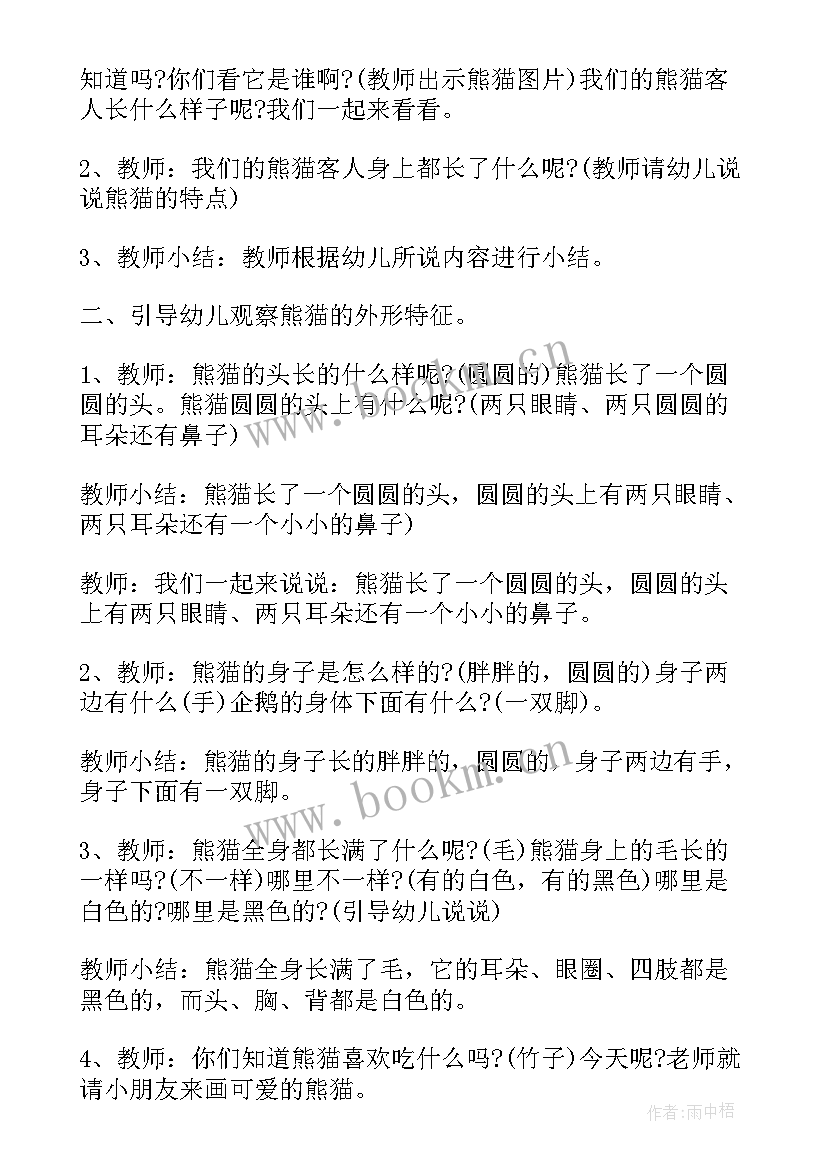 中班美术绘画小鸟教案(优质6篇)