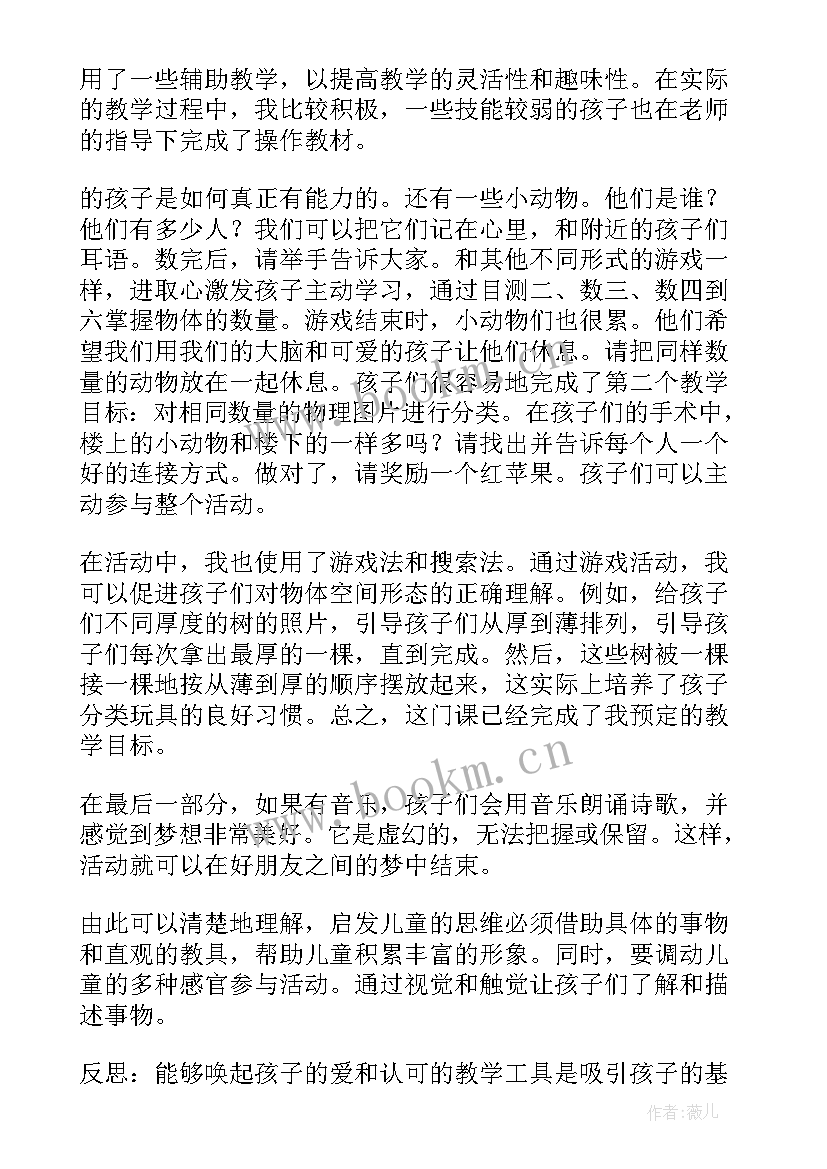 最新中班数学三角拼图教学反思 中班教学反思(精选6篇)