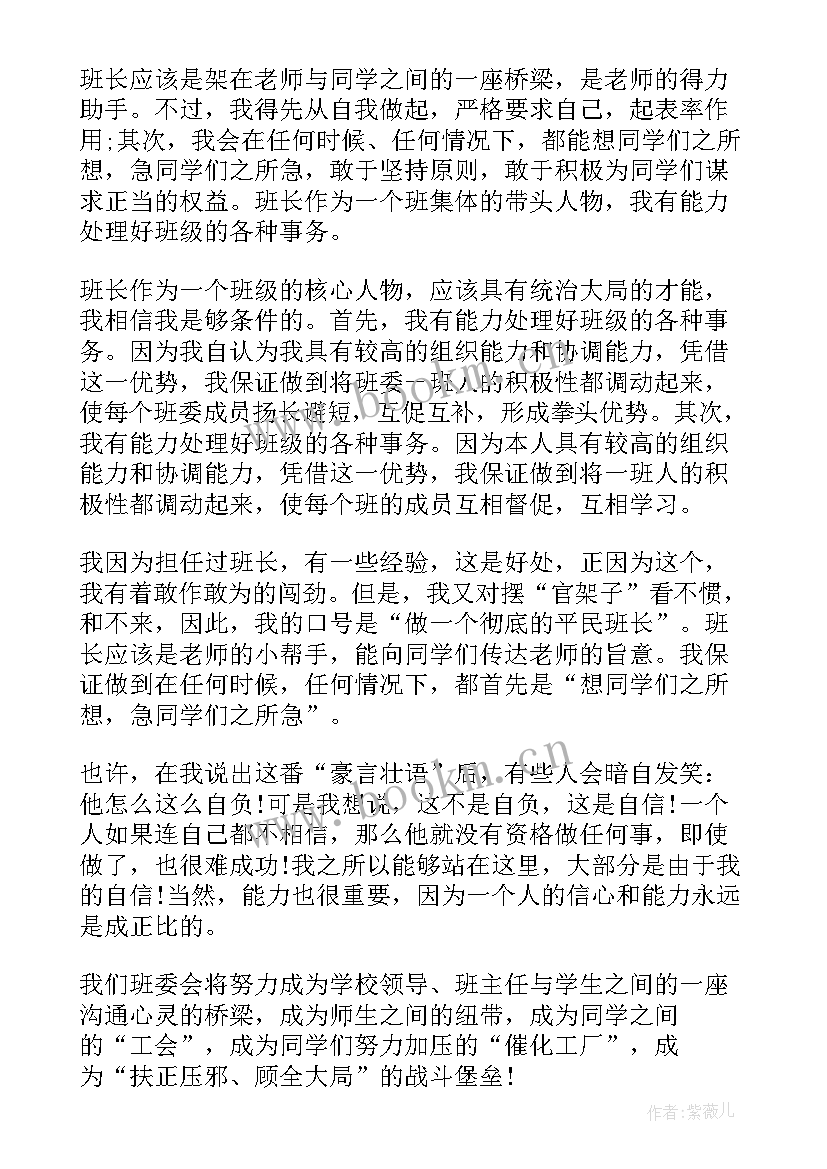 最新上台演讲稿子拿 上台演讲稿分钟(实用6篇)