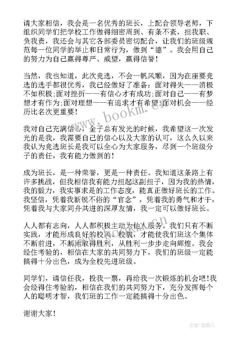 最新上台演讲稿子拿 上台演讲稿分钟(实用6篇)