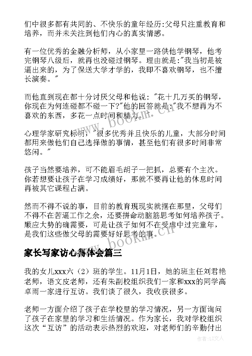 家长写家访心得体会(模板9篇)