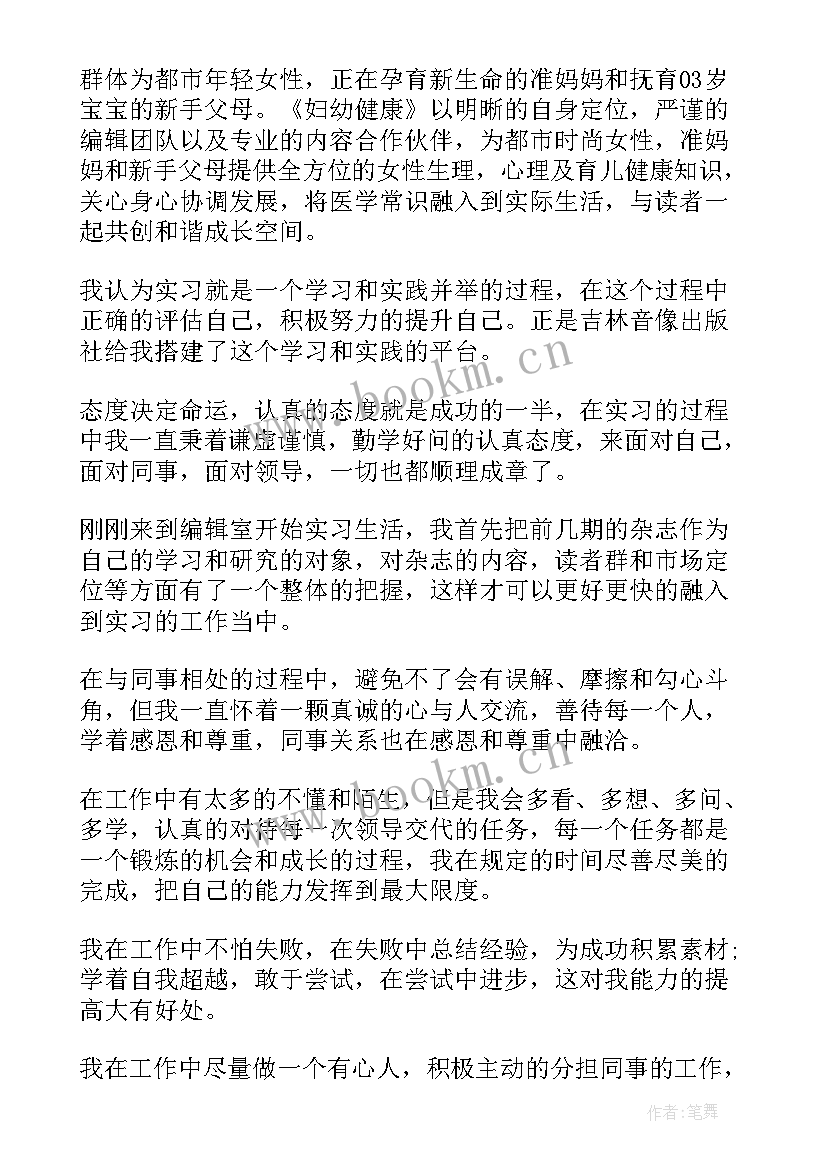 养机场心得(优秀9篇)