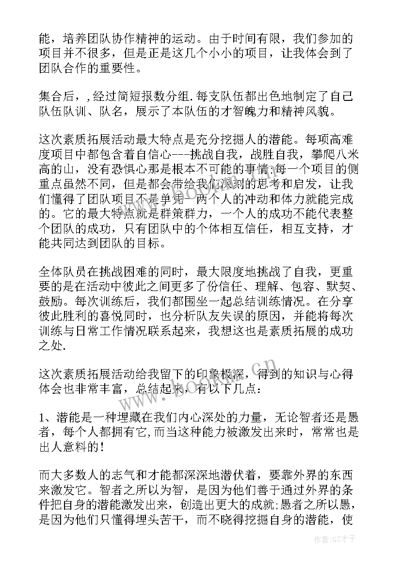 大学团队合作心得体会(汇总5篇)