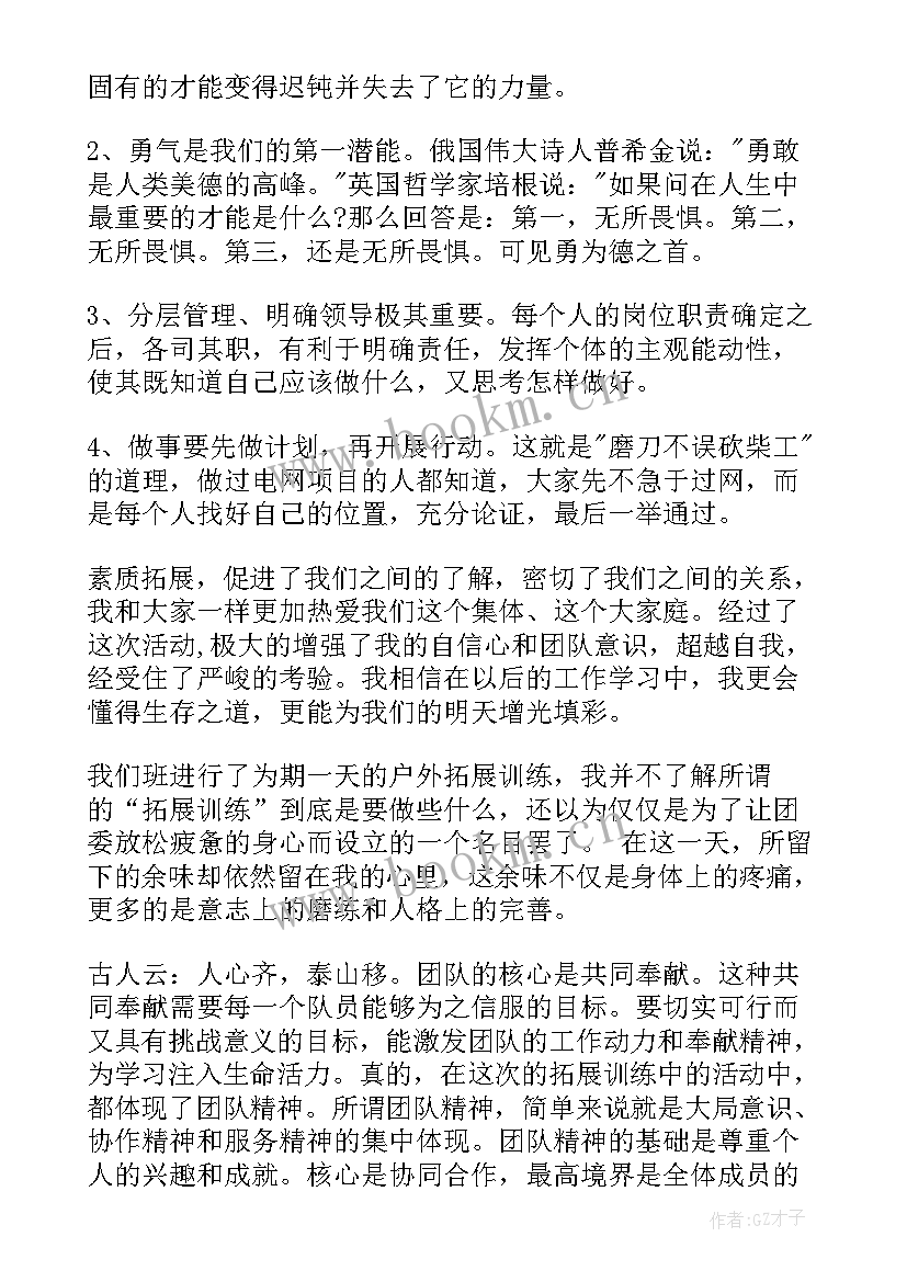 大学团队合作心得体会(汇总5篇)