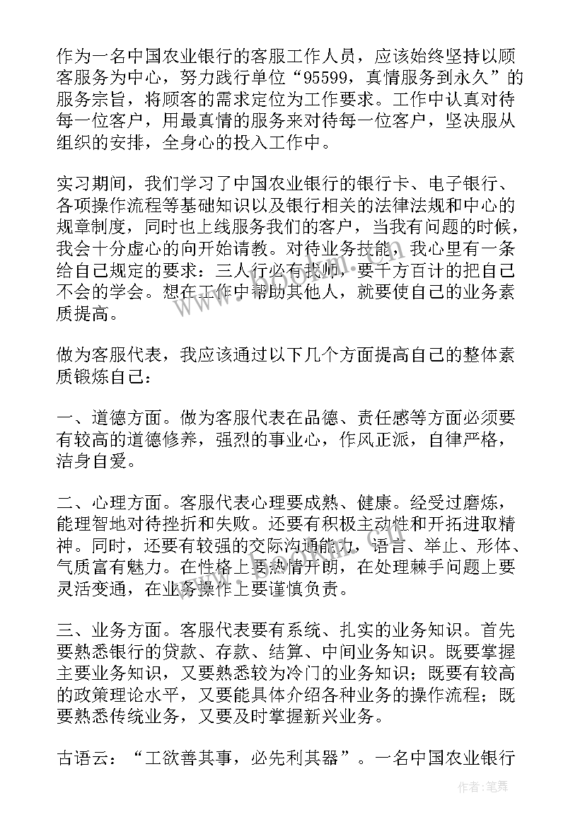 银行从业心得体会 银行从业普法心得体会(模板5篇)