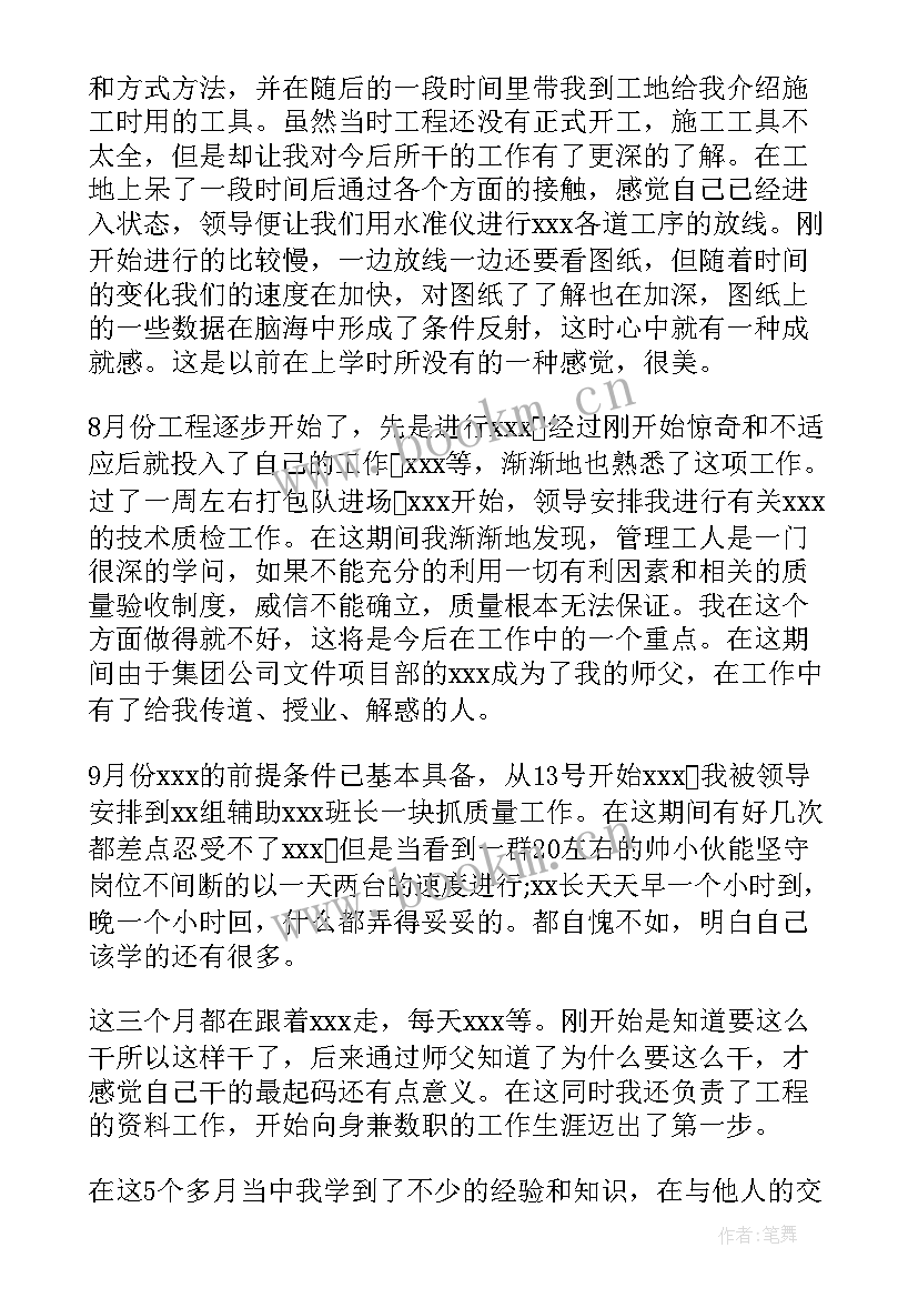 最新质量部年终工作总结报告 质量部年终工作总结(汇总5篇)