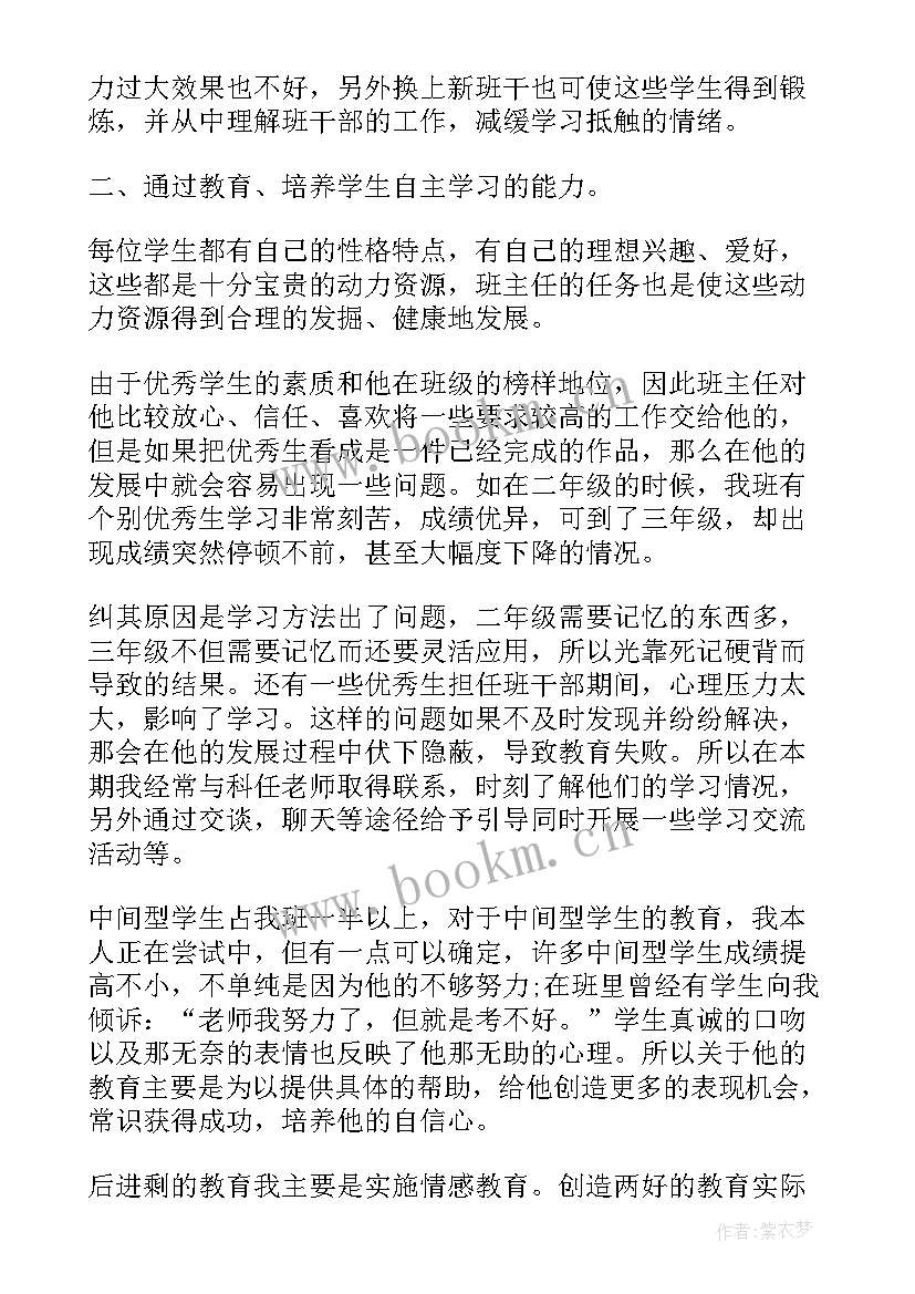 2023年班级年终总结会 班级教师年终工作总结(实用5篇)