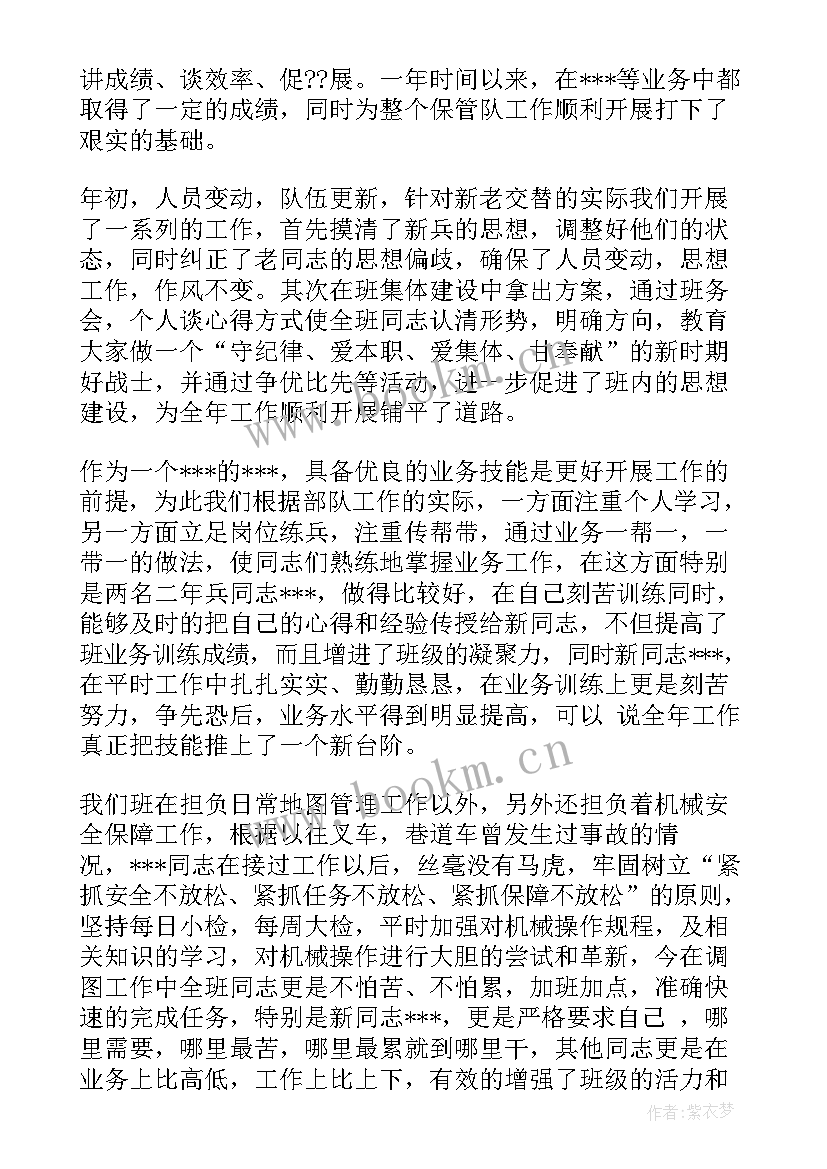 2023年班级年终总结会 班级教师年终工作总结(实用5篇)