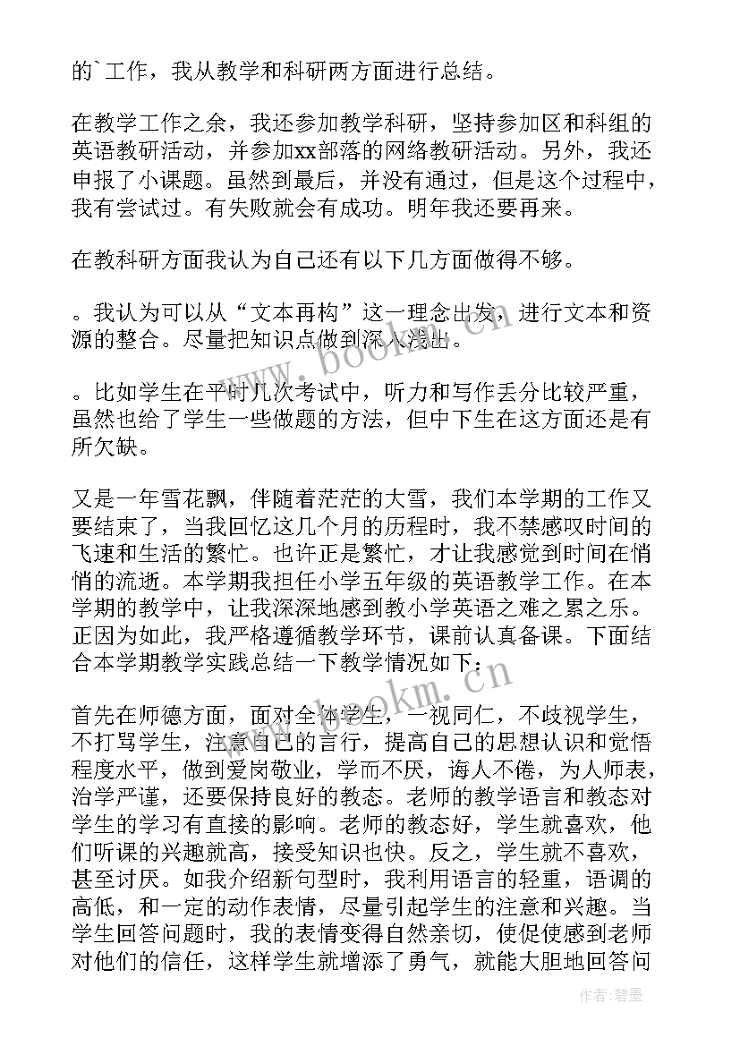 最新教师工作总结英语(精选8篇)