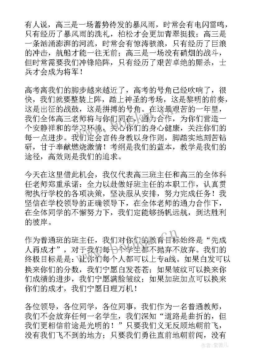 最新迎接高三演讲稿三分钟 高三迎接高考励志演讲稿(优秀5篇)