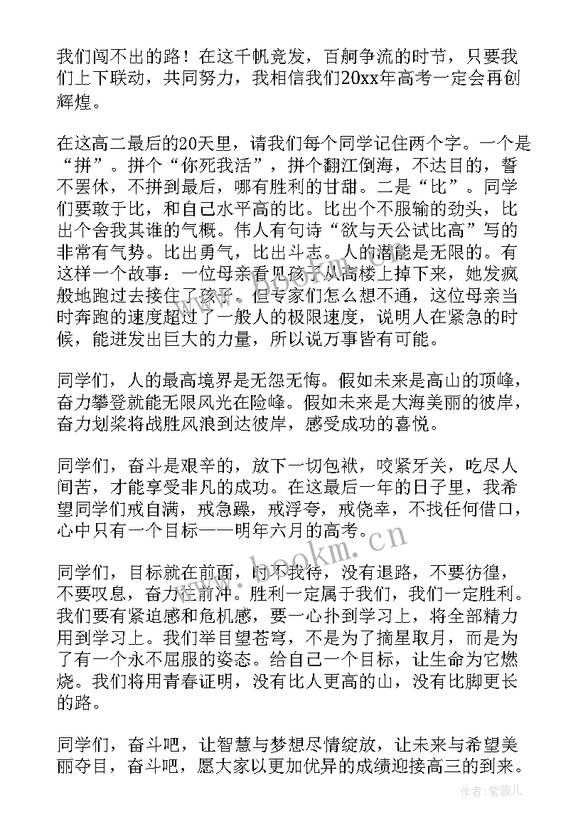 最新迎接高三演讲稿三分钟 高三迎接高考励志演讲稿(优秀5篇)