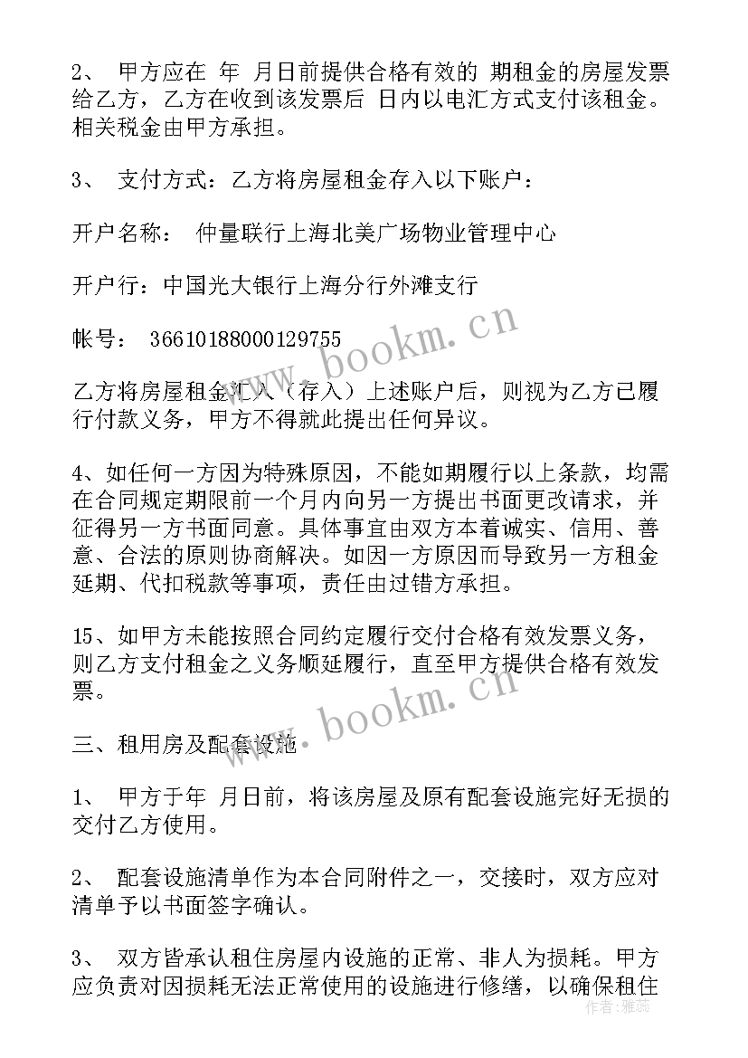 最新办公用房租赁协议 办公楼租房合同(优质5篇)