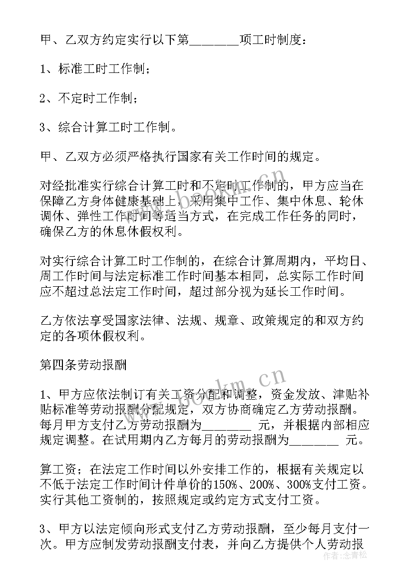 劳动合同业务员的个人身份(实用9篇)