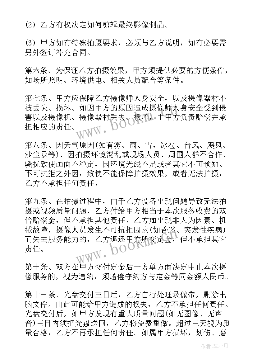 2023年摄影摄像合同(精选5篇)