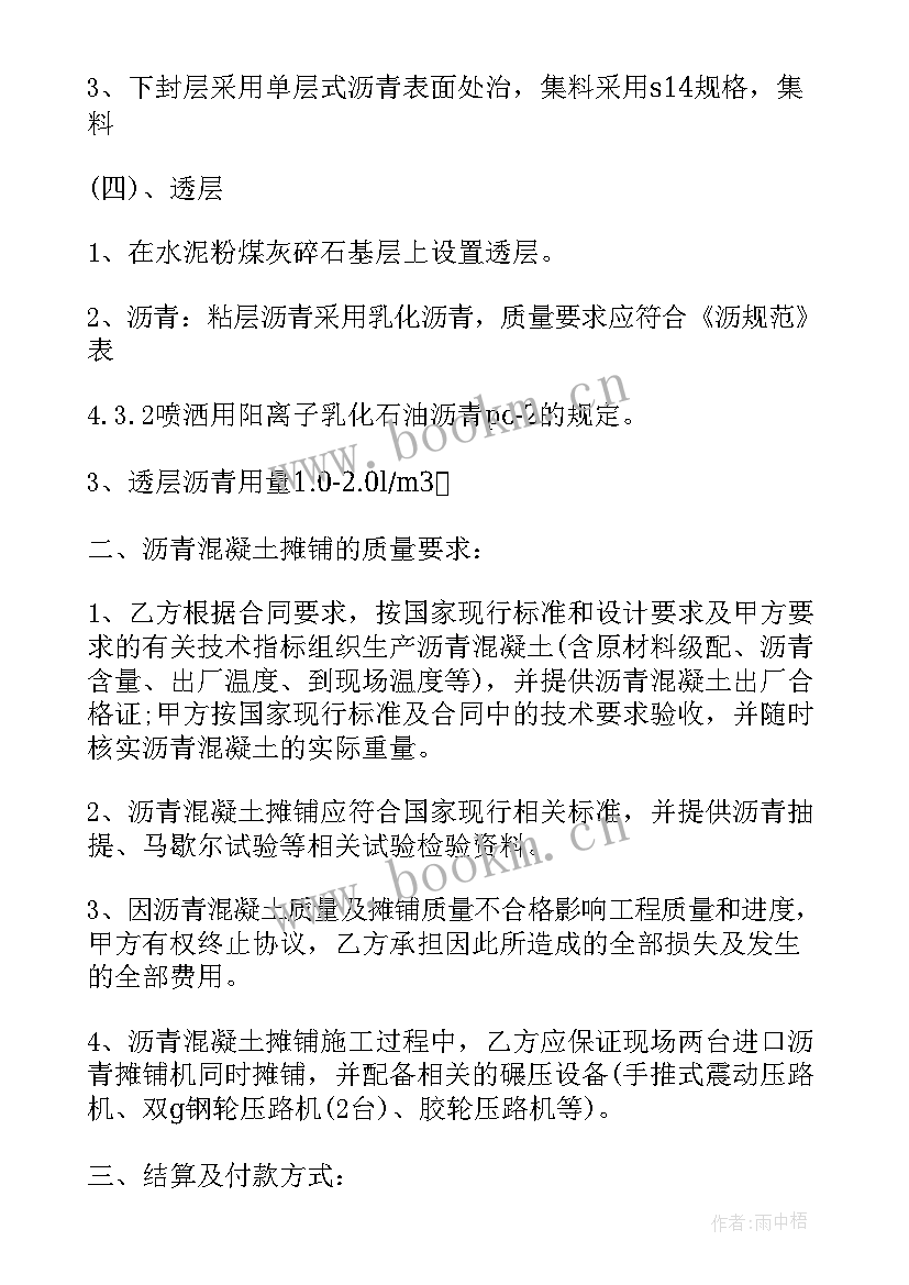 最新合同意见审查书(精选5篇)