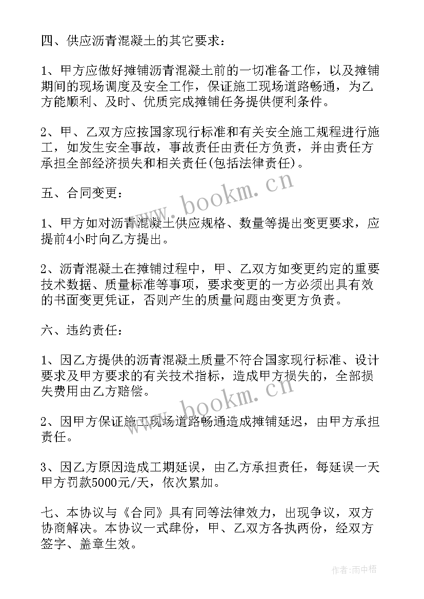 最新合同意见审查书(精选5篇)