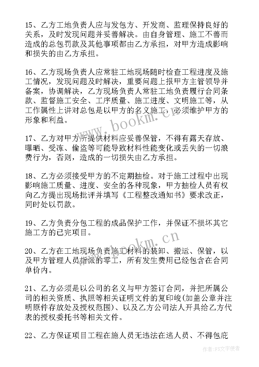 最新建筑劳务承包协议 建筑工程施工劳务合同书(优质9篇)