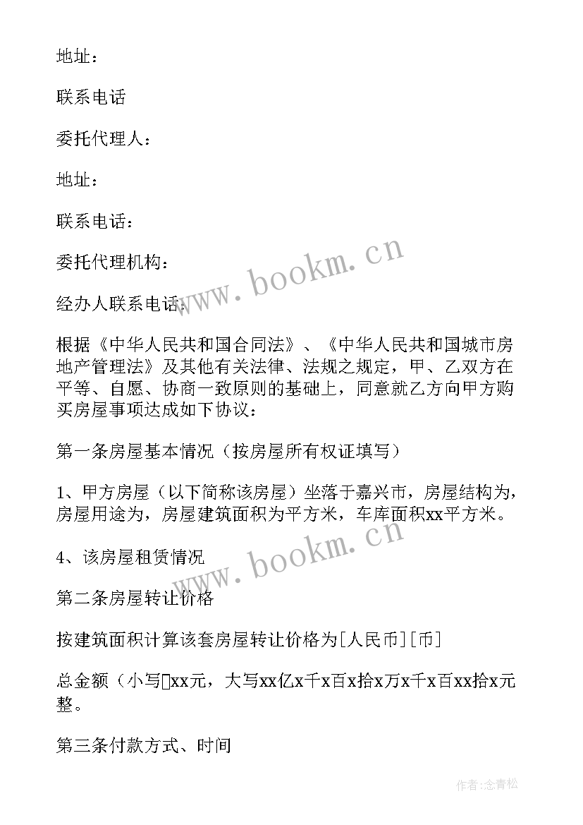 2023年租房合同最简单的 简单租房合同(汇总8篇)