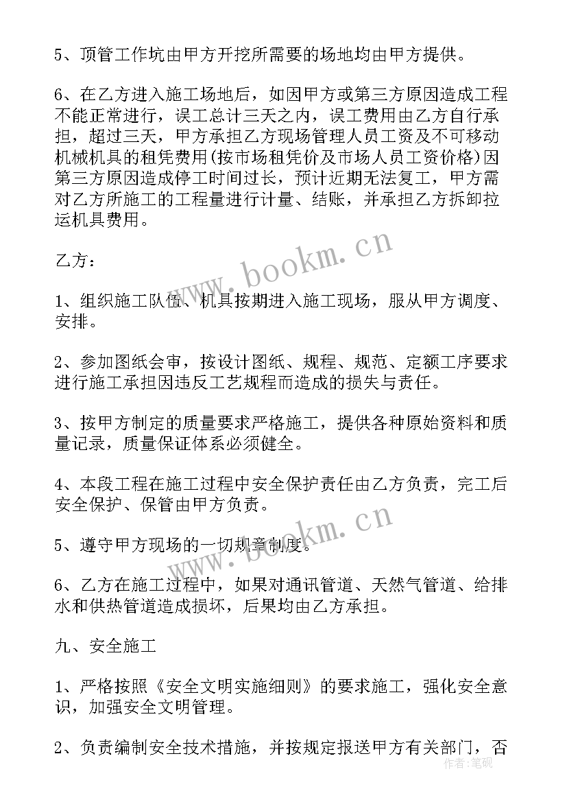 2023年建筑安装工程承包合同法 建筑安装工程承包合同(通用6篇)