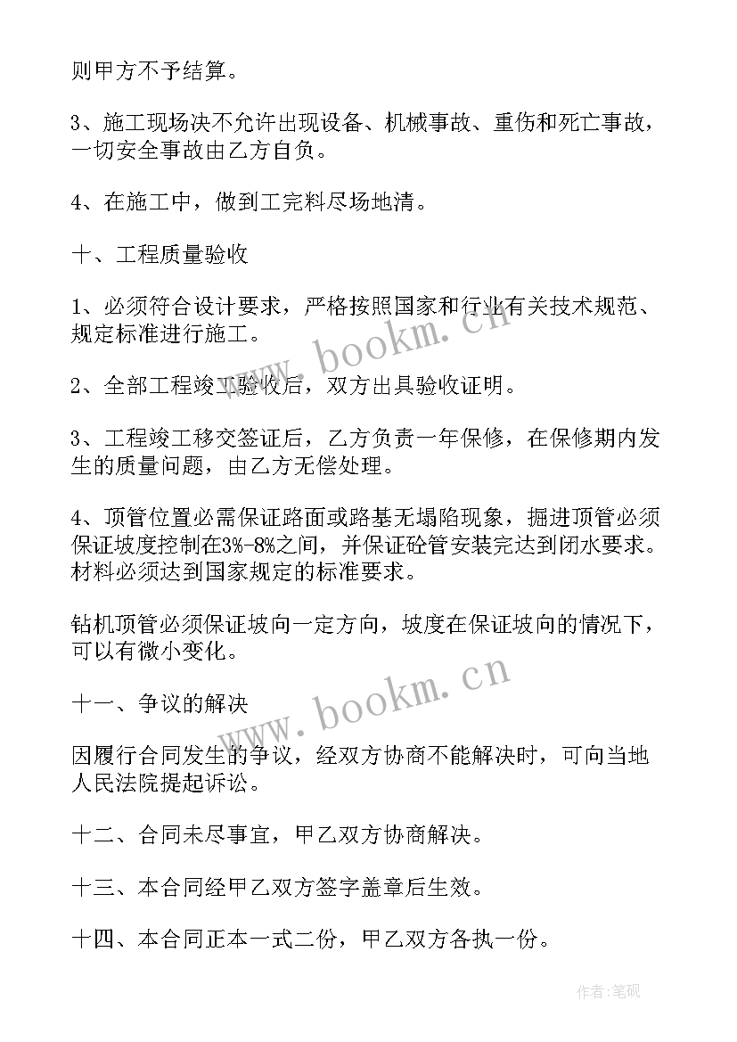 2023年建筑安装工程承包合同法 建筑安装工程承包合同(通用6篇)