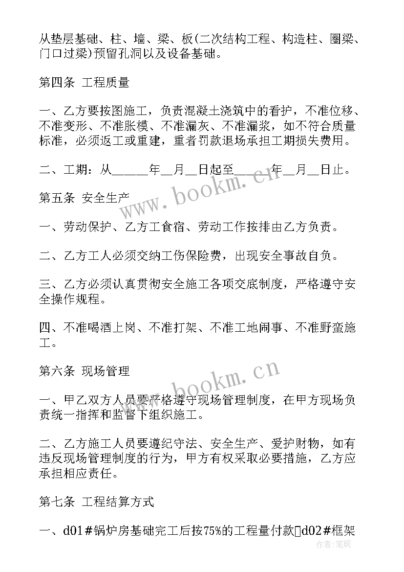 2023年建筑安装工程承包合同法 建筑安装工程承包合同(通用6篇)