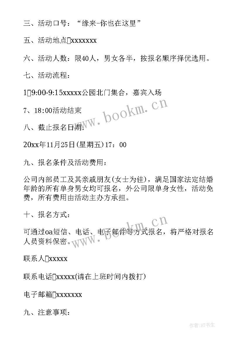 群里做活动邀请人 商务活动邀请函(模板7篇)