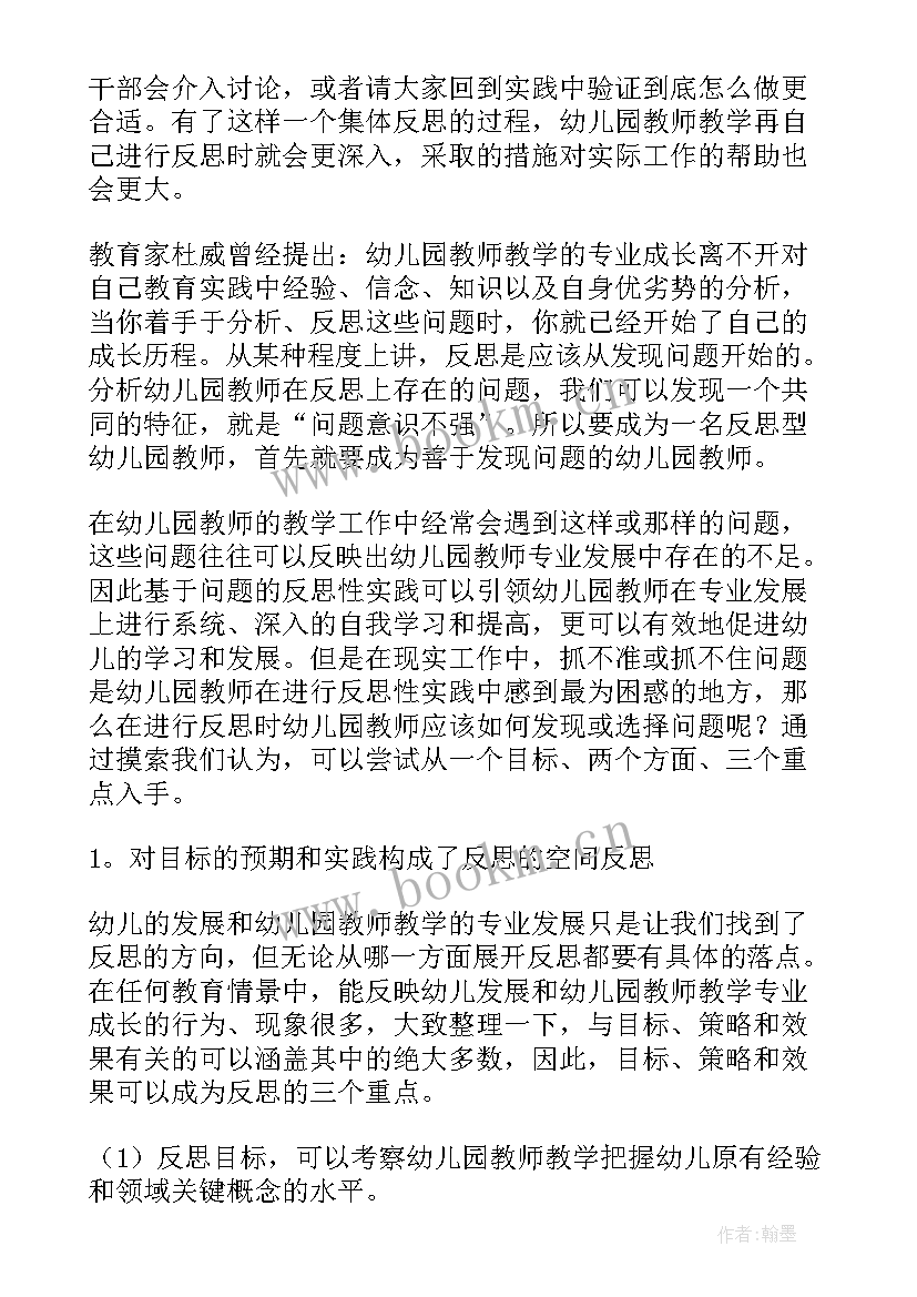 最新幼儿常规教育教学反思中班(通用5篇)