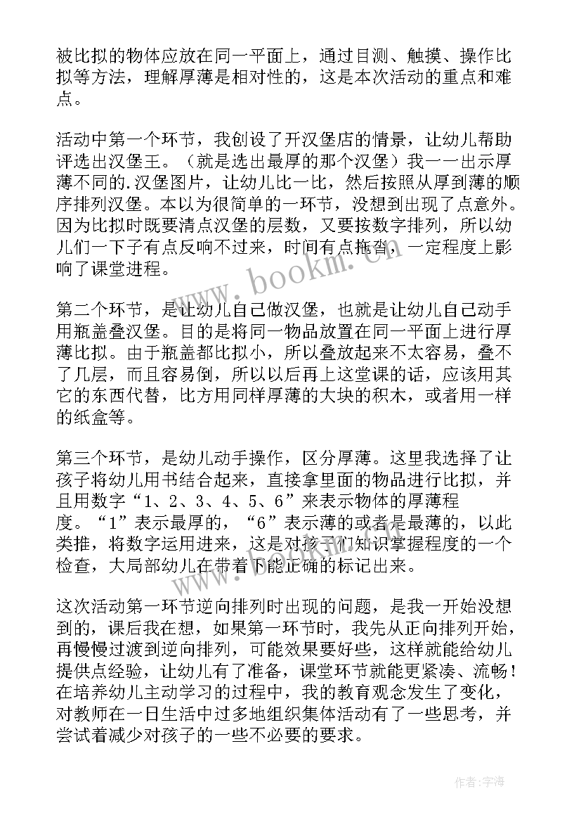 2023年幼儿中班本月教学反思 幼儿园中班教学反思(汇总9篇)