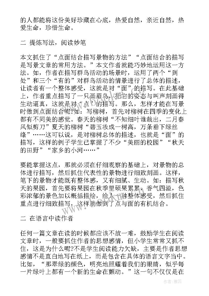 最新教学反思音乐课 教学反思心得体会(优秀10篇)