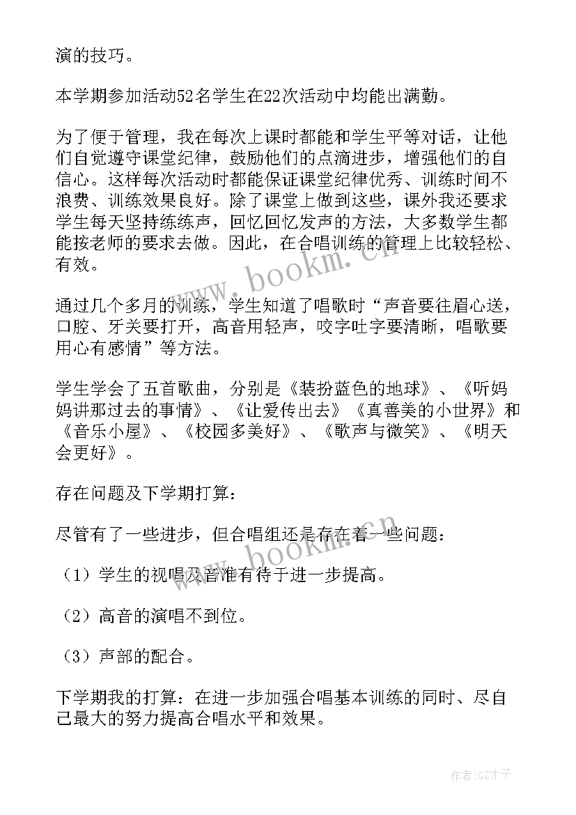 书法兴趣小组活动总结 兴趣小组活动总结(优秀7篇)